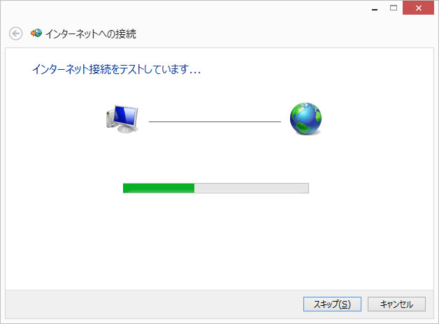 Windowsの手動接続設定12