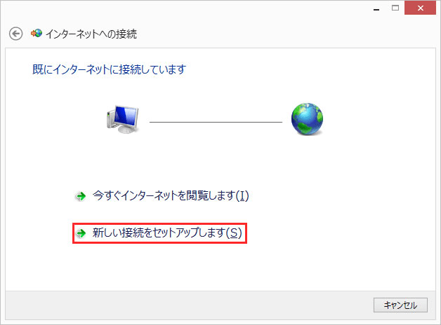 Windowsの手動接続設定9