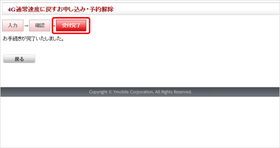 端末に表示させたセキュリティキーをWindowsのセキュリティキー欄に入力し、「OK」をクリックします。
