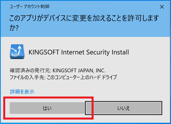 KINGSOFT Internet Security 設定マニュアル | Broad one お客様向け 
