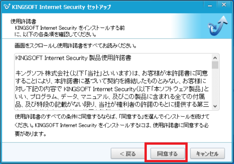 製品利用許諾の確認