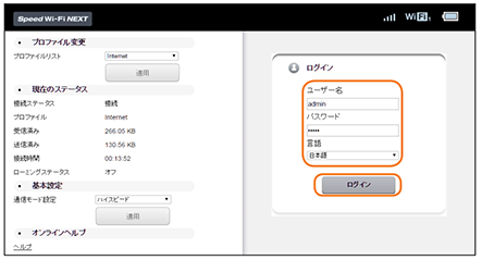 W06の故障について Broad Wimax お客様向けサポートサイト 株式会社リンクライフ