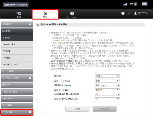 W05の故障について Broad Wimax お客様向けサポートサイト 株式会社リンクライフ