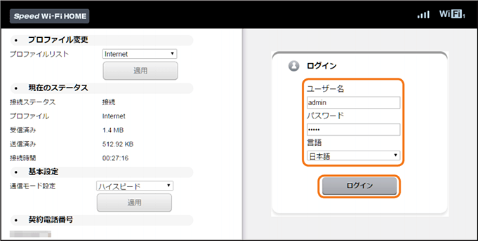 ログイン画面