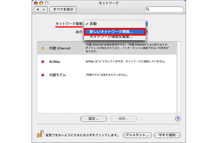 Macで自己割り当てipアドレスの問題を修正する6つの簡単な方法 Ja Atsit