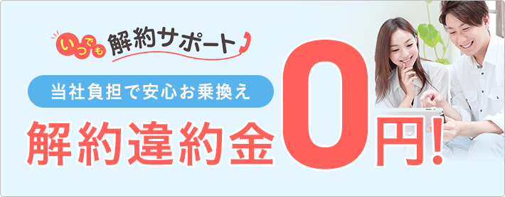 キャンセル 解約について Broad Wimax お客様向けサポートサイト 株式会社リンクライフ