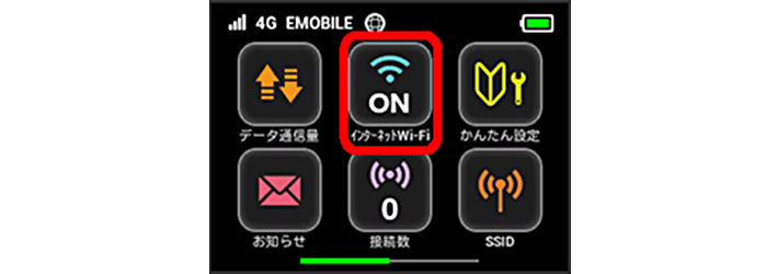 GL10Pのwifi設定