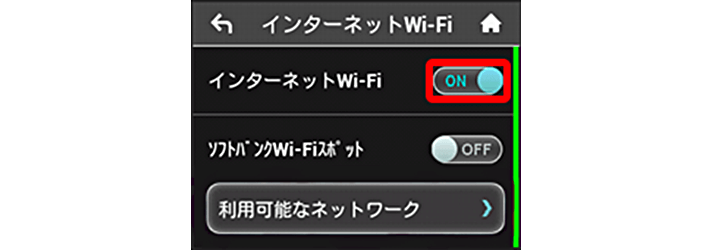 GL10Pのwifi設定