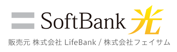 SoftBank光 提供元株式会社LifeBank/株式会社フェイサム