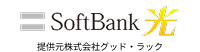 SoftBank光 提供元株式会社LifeBank/株式会社フェイサム