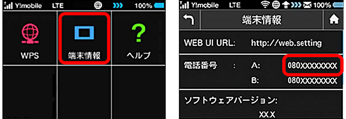 速度制限解除について 305zt Broad Lte お客様向けサポートサイト 株式会社リンクライフ