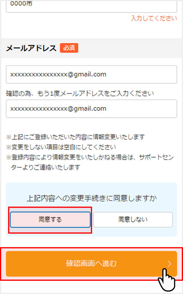 ご契約内容の確認 変更 Broad Wimax お客様向けサポートサイト 株式会社リンクライフ