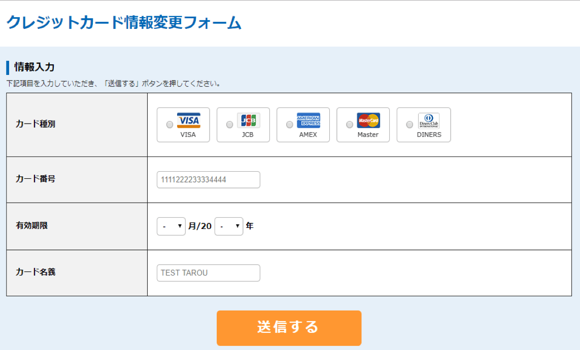 お支払い方法の確認 変更 3wimax お客様向けサポートサイト 株式会社リンクライフ