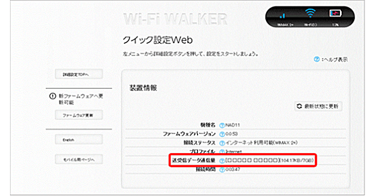 Wx01 Speed Wi Fi Next Wx01 Wi Fi Walker Wimax 2 Nad11 機器本体のディスプレイから確認 する方法とブラウザから確認する方法があります 機器本体のディスプレイから確認する方法 Speed Wi Fi Next Wx01のみ Speed Wi Fi Next Wx01 Wx01 Speed Wi Fi Next Wx01 Wi Fi Walker Wimax 2 Nad11 機器本体のディスプレイから確認 する方法とブラウザから確認する方法があります 機器本体のディスプレイから確認する方法 Speed Wi Fi Next Wx01のみ Speed Wi Fi Next Wx01