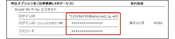 Broad Wi Fi By エコネクト Broad Wimax お客様向けサポートサイト 株式会社リンクライフ