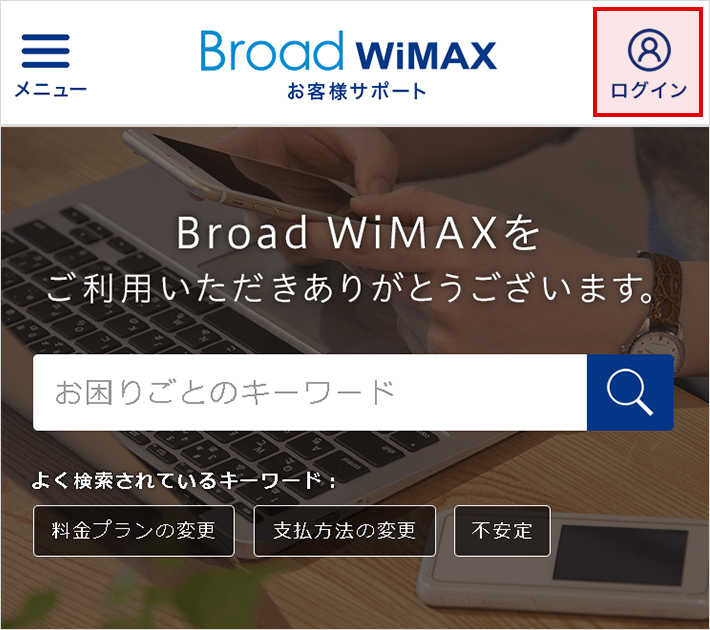 オプションの解約をご検討のお客様 Broad Wimax お客様向けサポートサイト 株式会社リンクライフ
