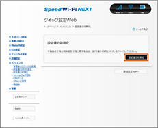 Wx02の故障について Broad Wimax お客様向けサポートサイト 株式会社リンクライフ