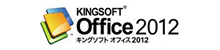 KINGSOFT® Office 2012