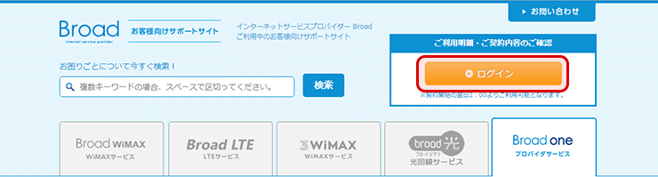 ログインページ